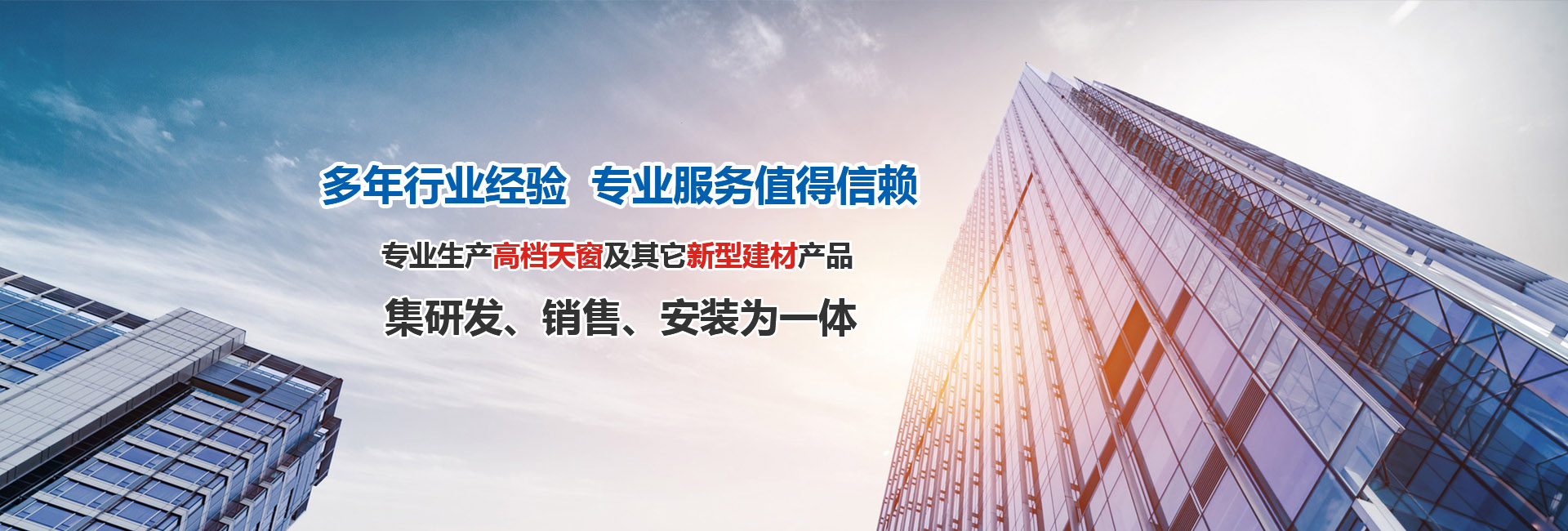 安雙建材