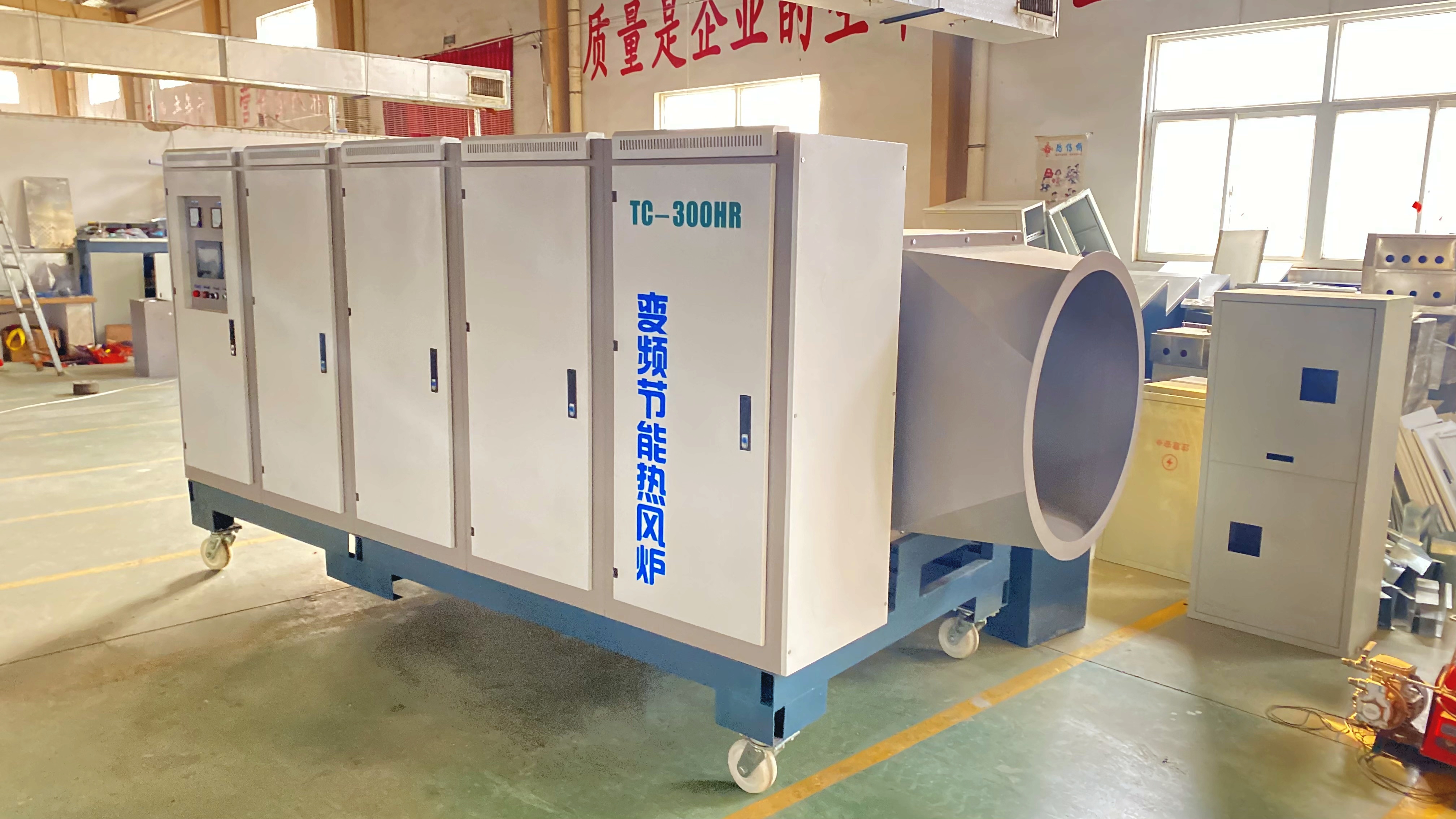 變頻節能熱風爐